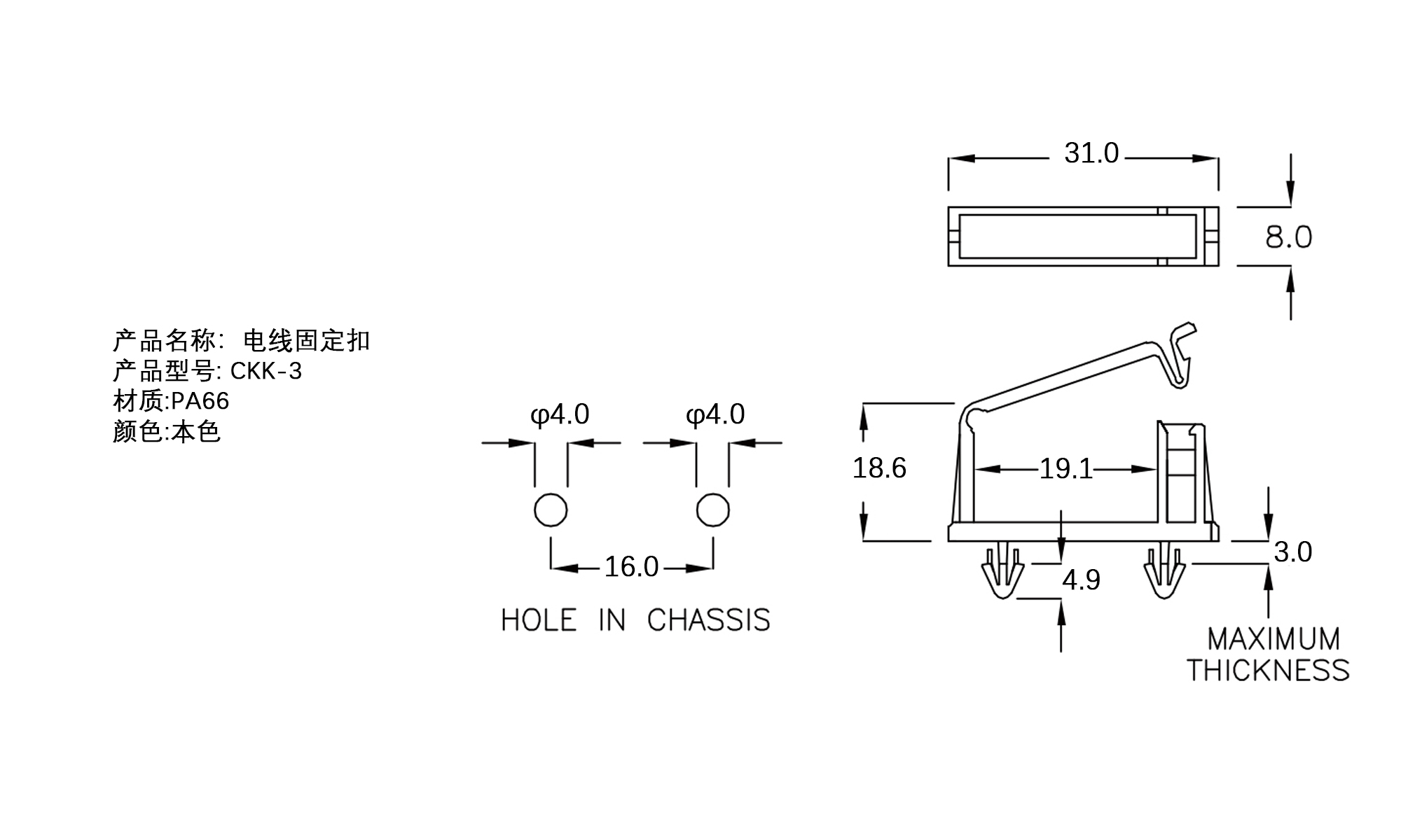 电线固定扣 CKK-3